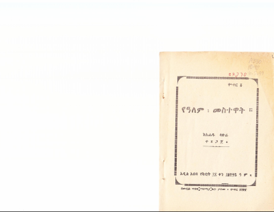 የአለም መስታወት.pdf